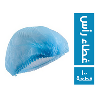 هيرنت طبي ( غطاء رأس ) - 100 قطعة