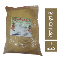 مطاحن الشريف بهارات فراخ - 1 كجم