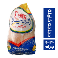 الدمياطي تشيكن دجاجة كاملة - 1400:1300 جم