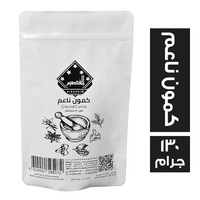 القصيم توابل كمون ناعم - 130 جم