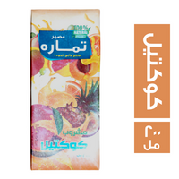 تماره عصير بطعم الكوكتيل - 200 مل