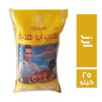 كليوباترا مضرب ابو هداية شيكارة ارز - 25 كجم