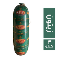 جريللو لانشون بالزيتون - 3 كجم