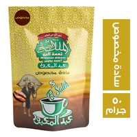 بن الملك الصالح سادة مخصوص - 50 جم