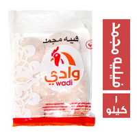 وادي فيليه مجمد - 1 كجم
