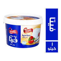 طعمة جبنة فيتا - 1 كجم
