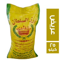 السلطان ارز عريض طبيعي - 25 كجم