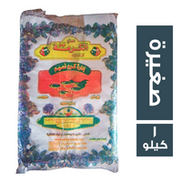 الكرمة اكياس الوان صيدلية صغيرة - 1 كجم