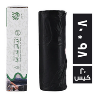 كوبايتي اكياس قمامة 98*70 - 20 كيس