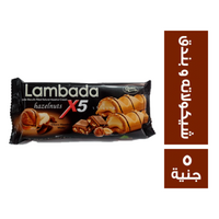 لمبادا بسكويت 5 اكس اهرامات شيكولاتة وبندق - 5 ج