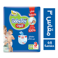 بيبي جوي حفاضات اطفال كلوت مضغوطة وسط مقاس 3 - 58 حفاضة
