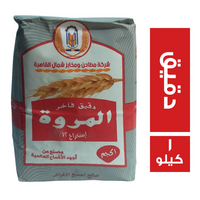 المروة دقيق فاخر استخراج 72 % - 1 كجم