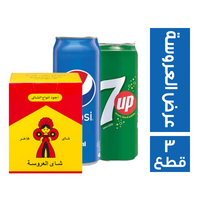 عرض الشاي مع البيبسي + سفن اب 2
