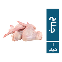 جناح دجاج - 1 كجم