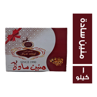 اولاد غزال منين سادة - 1 كجم