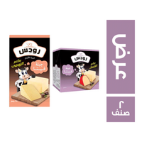 رودس عرض جبن فلمنك 500 جم + رومي 250 جم - 2 صنف