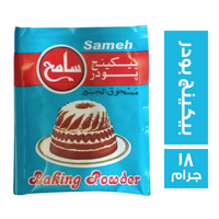 سامح بيكينج بودر - 18 جم