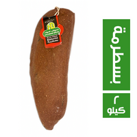 حلواني اخوان بسطرمة - 2 كجم