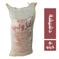 غزولي دشيشة - 50 كجم