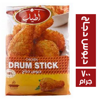 اطياب دبوس دجاج - 700 جم