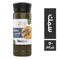 اريج بهارات سمك - 50 جم