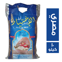 الاختيار الاخلاص ارز مصري - 10 كجم