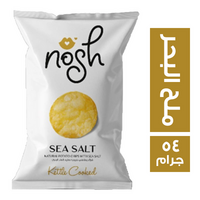 نوش شرائح بطاطس بملح البحر - 54 جم