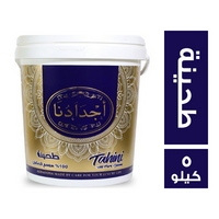 اجدادنا طحينة - 5 كجم