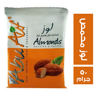 ابو عوف لوز محمص - 50 جم