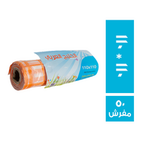 الخليج العربي رول مفرش سفرة 110 * 110 - 50 مفرش