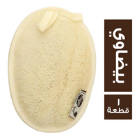 ميجو سبا لوفة بيضاوي - 1 قطعة