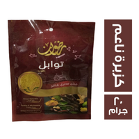 رضوان توابل كزبرة ناعم - 20 جم