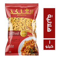 الملكة مكرونة هلالية - 1 كجم