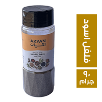 اكيان فلفل اسود - 90 جم