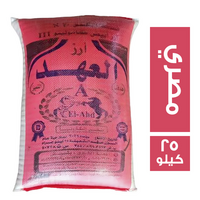 ارز العهد مصري - 25 كجم