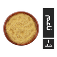 حلبة صفراء ناعمة - 1 كجم