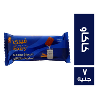 فيرى بسكويت بالكاكاو - 7 ج