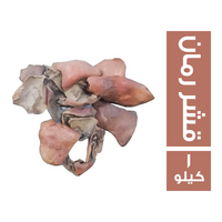 قشر رمان خشن - 1 كجم