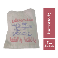 باكيت طعمية - 2000 قطعة