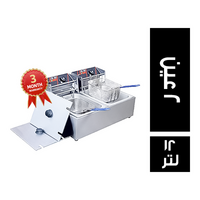 قلاية كهرباء 2 عين ستانلس - 12 لتر