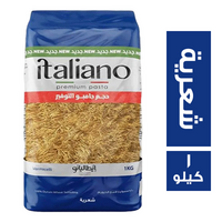 ايطاليانو شعرية - 1 كجم