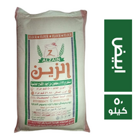 الزين دقيق ابيض استخراج 72 % - 50 كجم