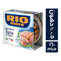 ريو ماري تونة لايت 0.5 % دهون - 160 جم