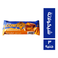 ماربيلا شيكولاتة كاوبوي - 3 ج