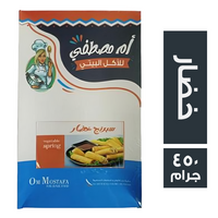 ام مصطفى سبرنج رول خضار - 450 جم