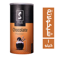 صولو فرابيه شيكولاتة - 1 كجم