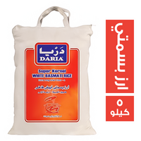 دريا ارز بسمتي ابيض باكستاني - 5 كجم
