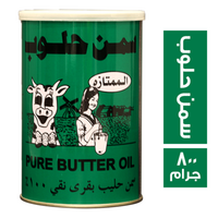الممتازة سمن حلوب - 800 جم