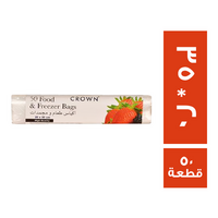 كراون رول اكياس طعام ومجمدات 35 * 20 سم - 50 قطعة