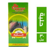 الكابتن زيت حلبة - 30 مل